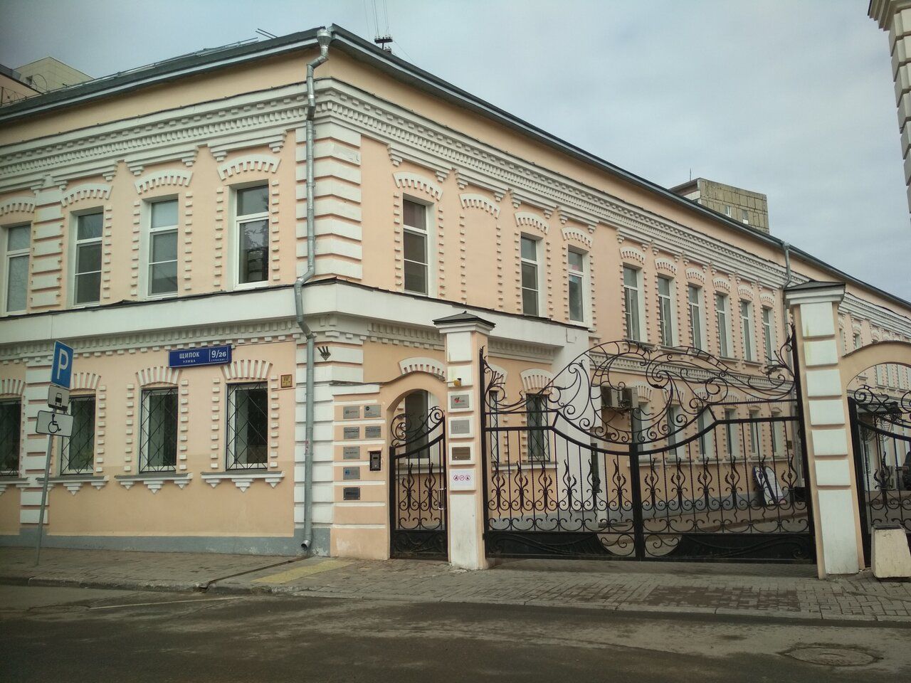 аренда помещений в БЦ Щипок