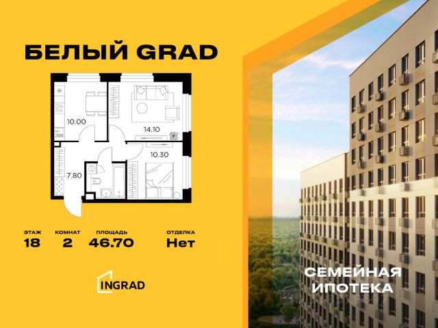 ЖК «Белый Grad»