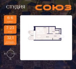 студия, 32 м², этаж 7