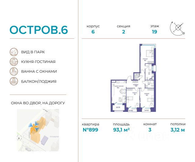 ЖК «Остров»