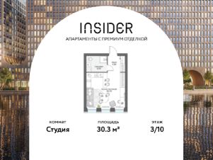 апарт.-студия, 30 м², этаж 3