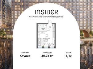 апарт.-студия, 30 м², этаж 3