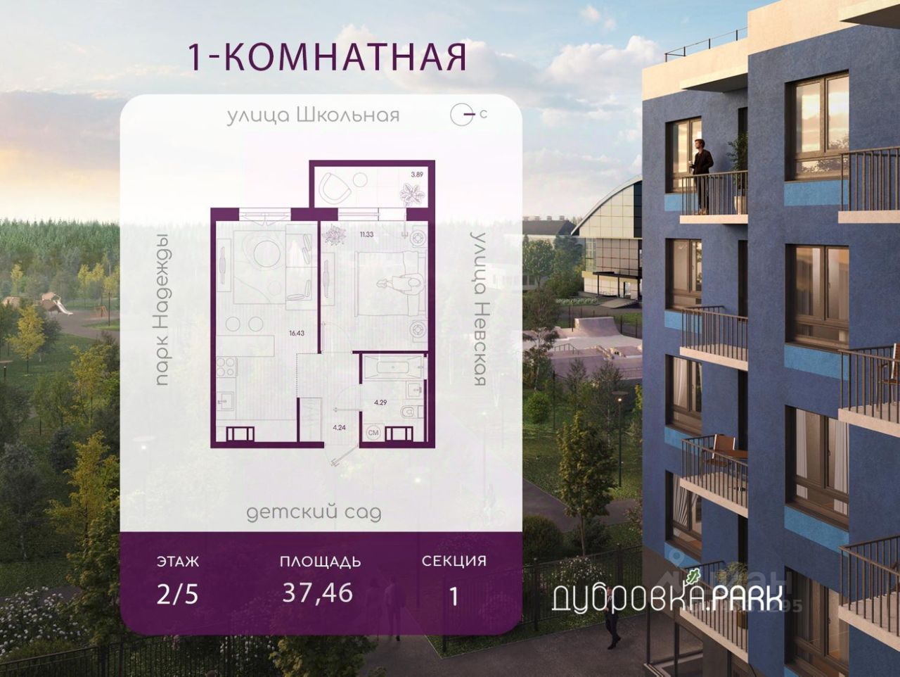1-комн.кв., 37,5 м², 2/5 этаж