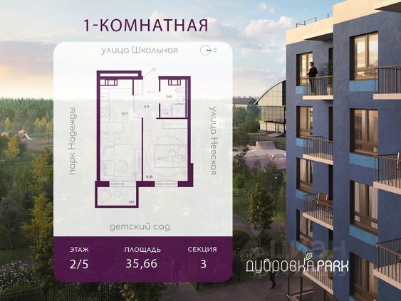 ЖК «Дубровка.Park»