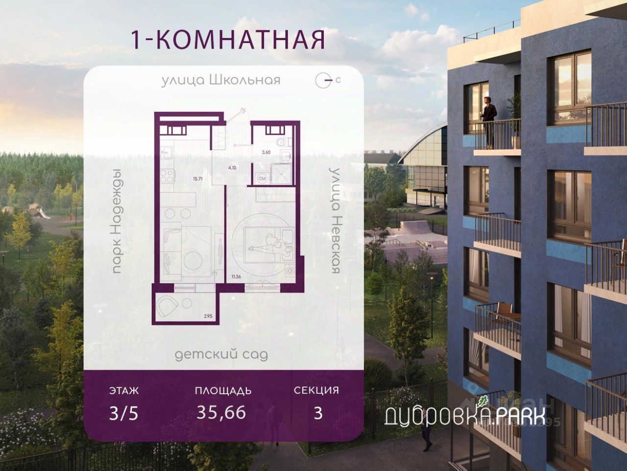 1-комн.кв., 35,7 м², 3/5 этаж