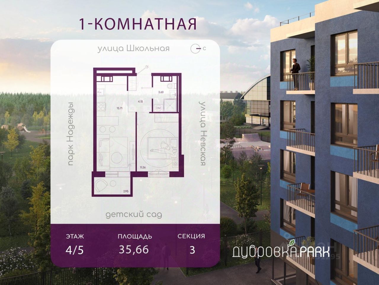 1-комн.кв., 35,7 м², 4/5 этаж