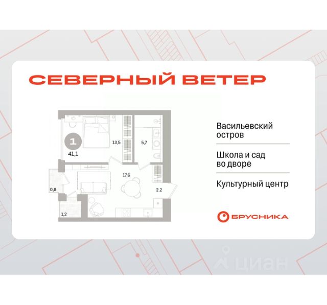 ЖК «Северный ветер»