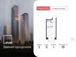 студия, 18 м², этаж 3