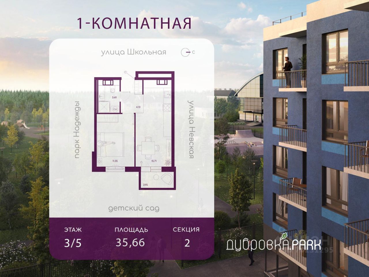 1-комн.кв., 35,7 м², 3/5 этаж
