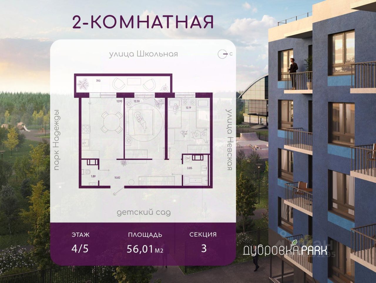 Планировка