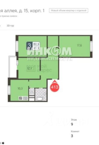 3-комн., 80,9 м², 9/14 этаж