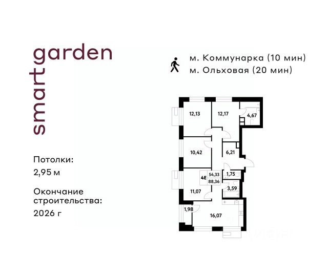 ЖК «Smart Garden»