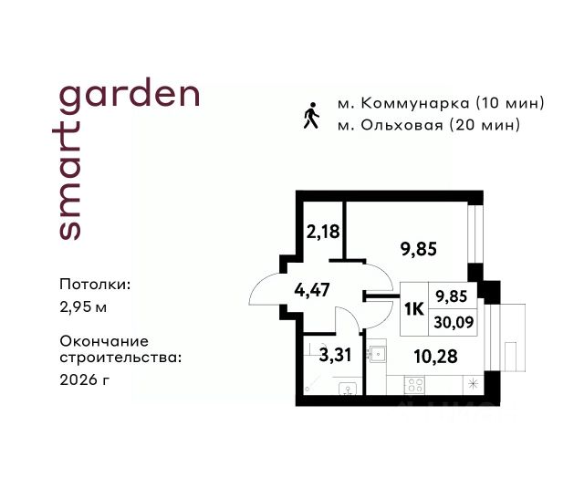 ЖК «Smart Garden»