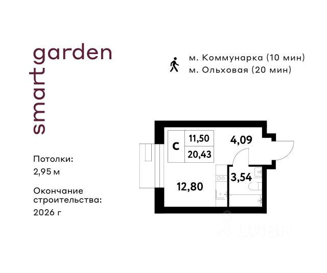 ЖК «Smart Garden»