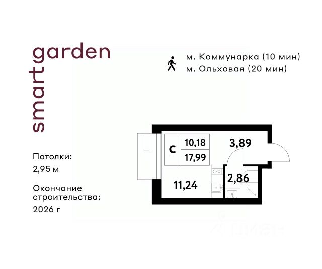 ЖК «Smart Garden»