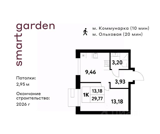 ЖК «Smart Garden»