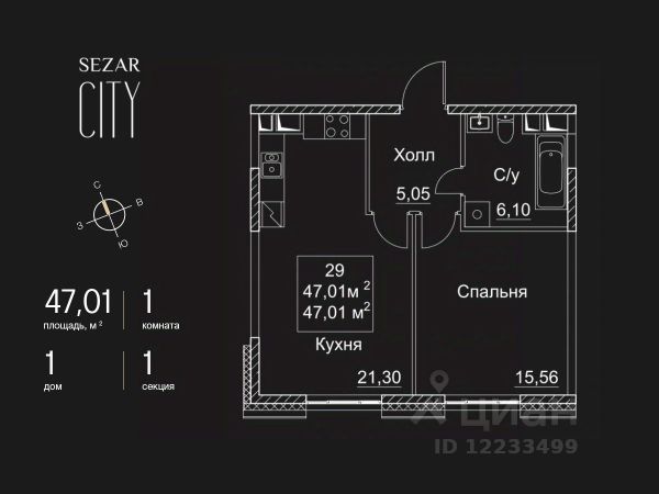 ЖК «SEZAR CITY»