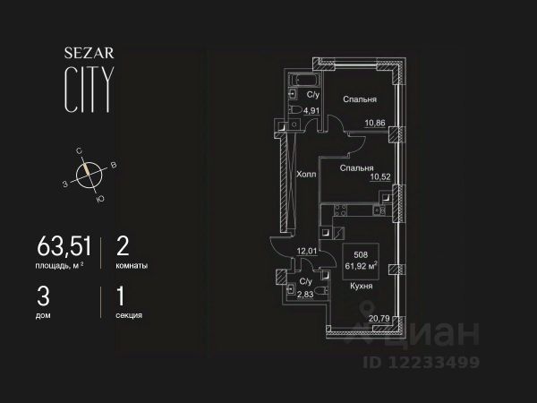 ЖК «SEZAR CITY»