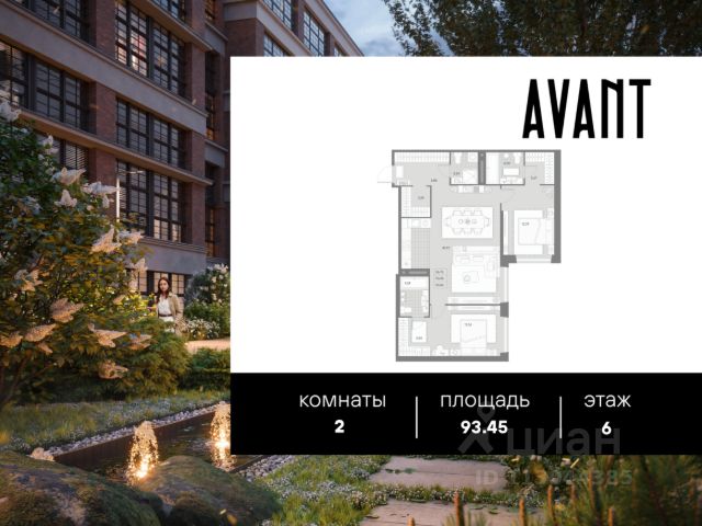 ЖК «Avant»