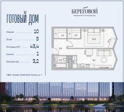 1-комн.кв., 43 м², этаж 3