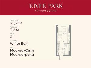 студия, 21 м², этаж 2