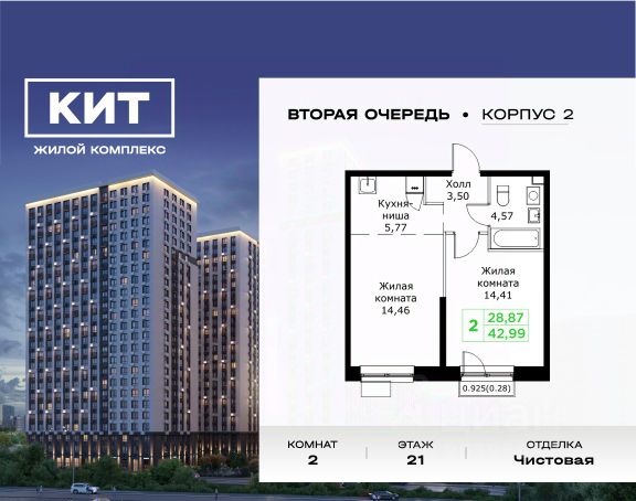 ЖК «КИТ 2»