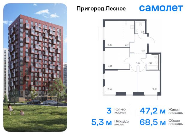 ЖК «Пригород Лесное»