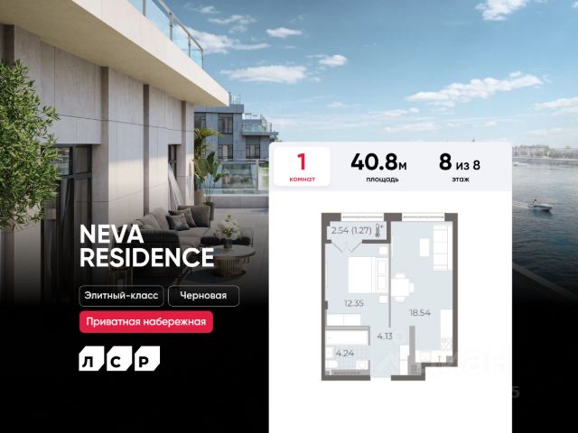 ЖК «Neva Residence»