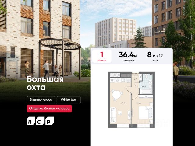 ЖК «ЛСР. Большая Охта»