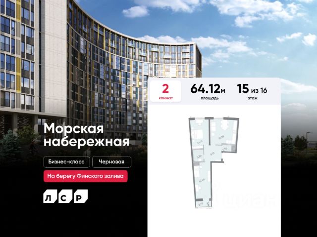 ЖК «Морская набережная. SeaView»