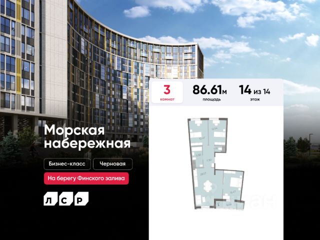 ЖК «Морская набережная. SeaView»