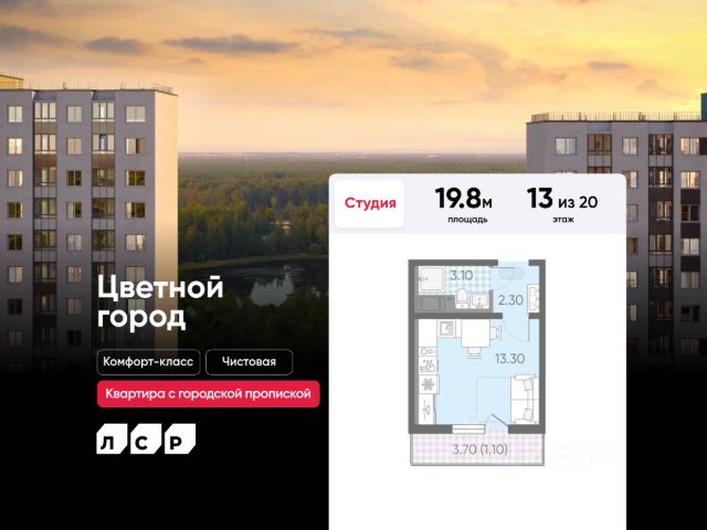 ЖК «Цветной Город»