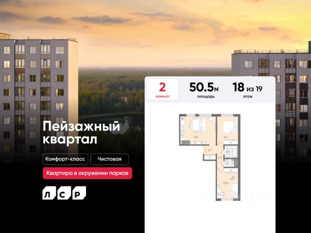 ЖК «Цветной Город»