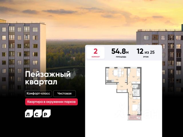 ЖК «Цветной Город»