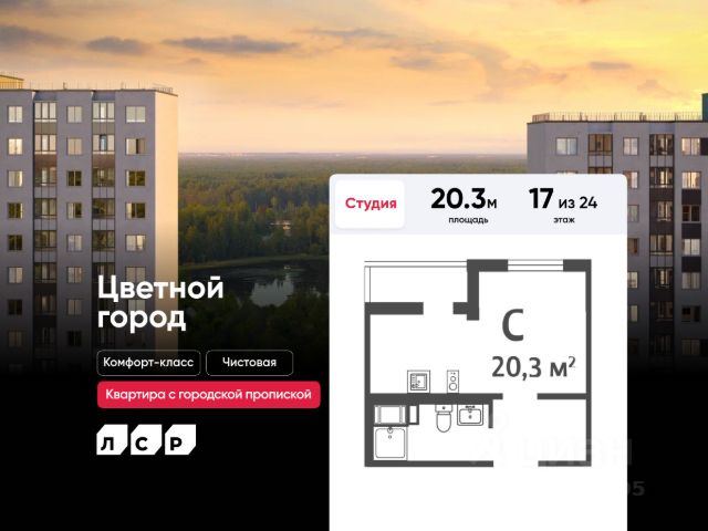 ЖК «Цветной Город»