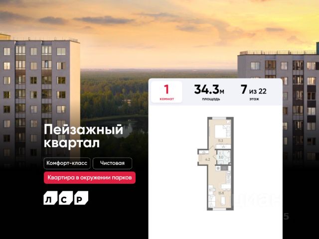 ЖК «Цветной Город»