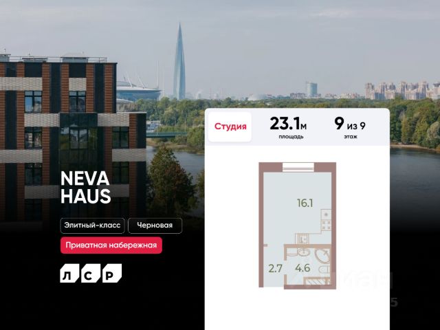 ЖК «Neva Haus»