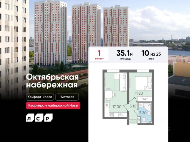ЖК «Октябрьская набережная»