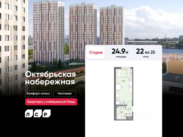 ЖК «Октябрьская набережная»