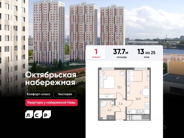 ЖК «Октябрьская набережная»