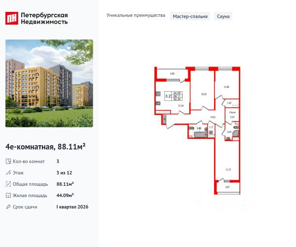 ЖК «Прайм Приморский»