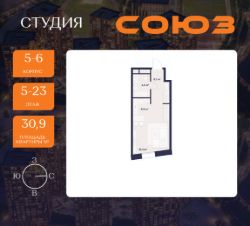 студия, 31 м², этаж 5