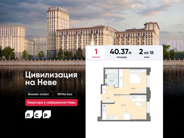 ЖК «Цивилизация на Неве»