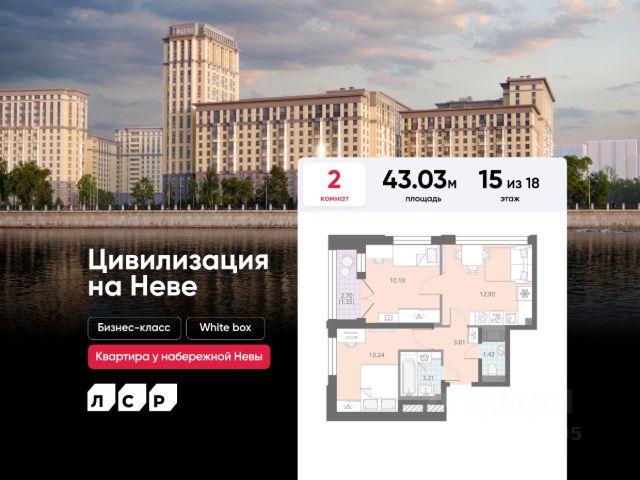 ЖК «Цивилизация на Неве»
