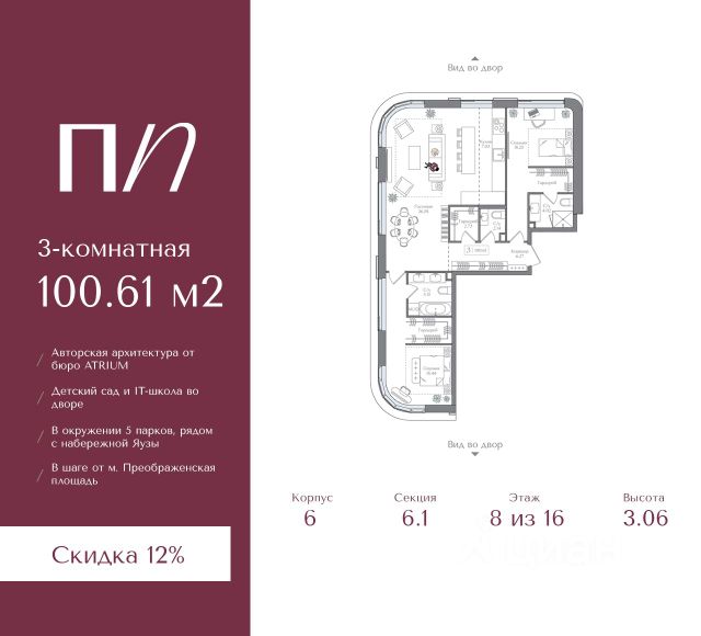 ЖК «Преображенская площадь»