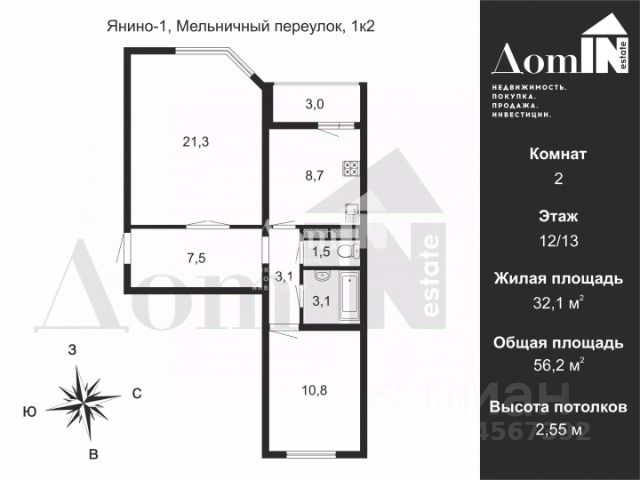 2-комн., 56,2 м², 12/13 этаж