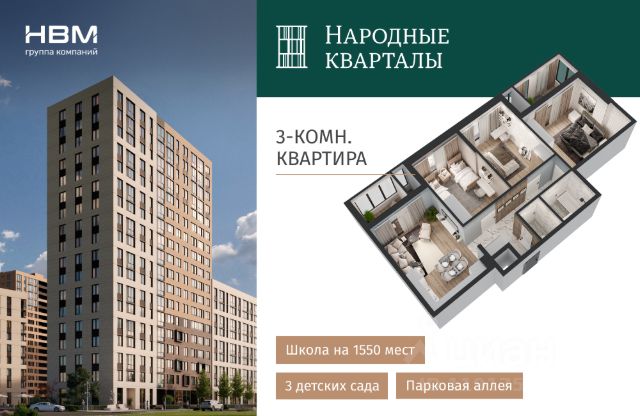 ЖК «Народные Кварталы»