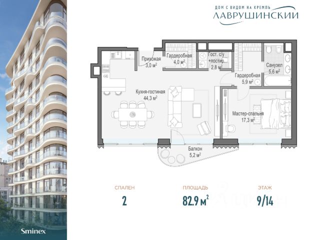 ЖК «Дом Лаврушинский»