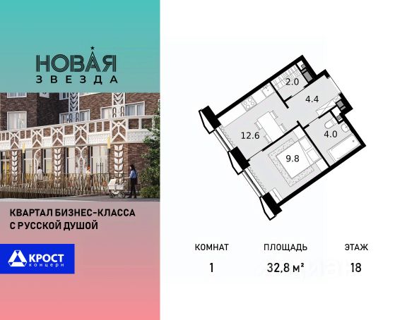 ЖК «Новая Звезда»