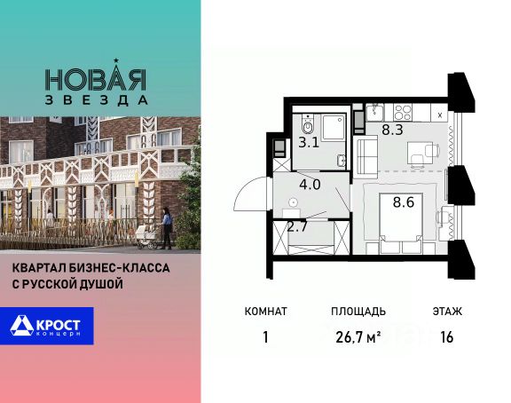 ЖК «Новая Звезда»